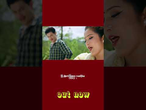 Launa ni bhaiya लौन नि भैया   Shanti Shree Pariyar • Paul Shah • Anjali Adhikari• New Teej Song 2081