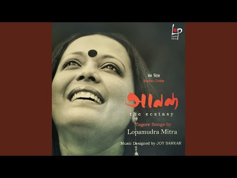 Mamo Chitte (Ananda - The Ecstasy)