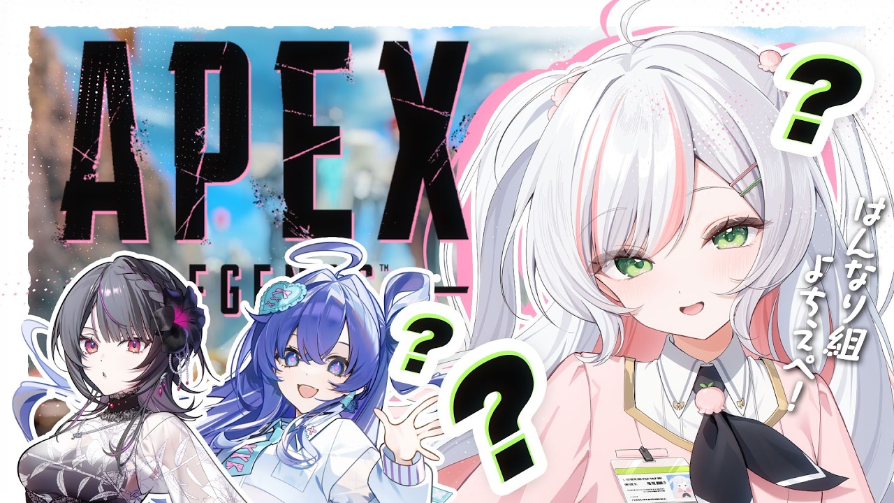 【 APEX 】はんなり組えぺくし！！✨ またしてもいただきます。ちゃんぽん。【 #鈴花いのり / Re:AcT 】