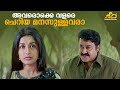 അവരൊക്കെ വളരെ ചെറിയ മനസുള്ളവരാ Mohanlal Innath