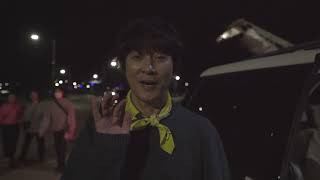 수종씨의 행복여행 | 떠나보면 알거야 순천편 메이킹