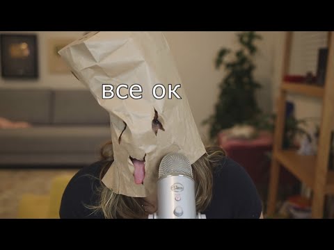 асмр зашло слишком далеко