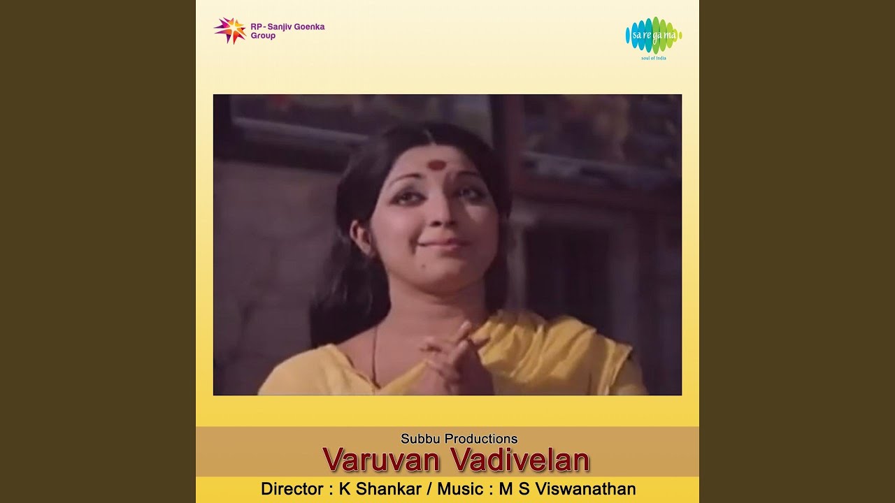 Paavakadai Theruvil Song Lyrics | Varuvan Vadivelan | T. M. Soundararajan, Vani Jayaram