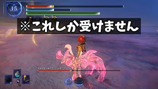 カット率91％の無頼漢が無敵すぎる【ゆっくり実況】【ELDEN RING NIGHTREIGN】