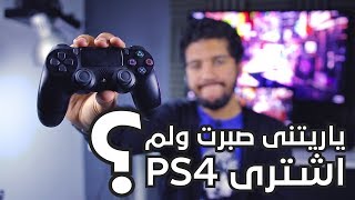 PlayStation 5 ( PS5 ) 😱 تسريبات وموعد نزول بى اس 5 الاسواق
