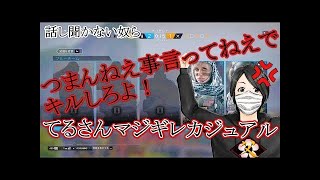 俺悪くねぇだろ！？（マジギレ）【レインボーシックス シージ #173 実況】