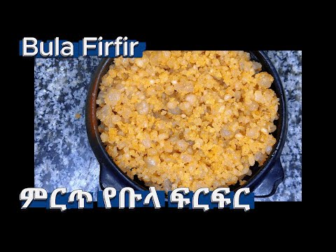 How to make Bula Firfir// ምርጥ የቡላ ፍርፍር አዘገጃጀት
