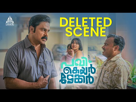 Pavi Caretaker - Deleted Scene | Dileep | Vineeth Kumar | Johny Antony