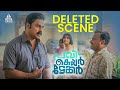 Pavi Caretaker Deleted Scene Dileep Vineeth Kumar Johny Antony