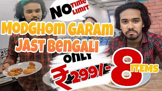 Just Bengali Buffet Star Mall | |Cheapest Buffet 🤯 at Rs 299/- || Now in Madhyamgram 🔥😍