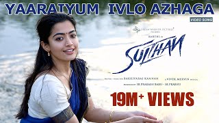 Yaaraiyum Ivlo Azhaga - Video  Sulthan  Karthi Ras