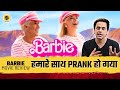 Barbie Movie Review | Margot Robbie | Ryan Gosling | RJ Raunak | Screenwala