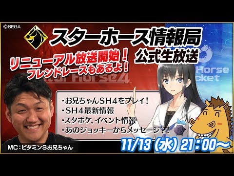 StarHorse4ۡStarHorsePocket۽ۤ˥塼裱󥹥ۡɡ