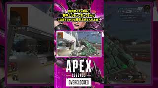 野良ボイチャあると勝率上がるって言ってる人はこのボイチャでも勝率上がるんだよね？【APEX暴言VC集】