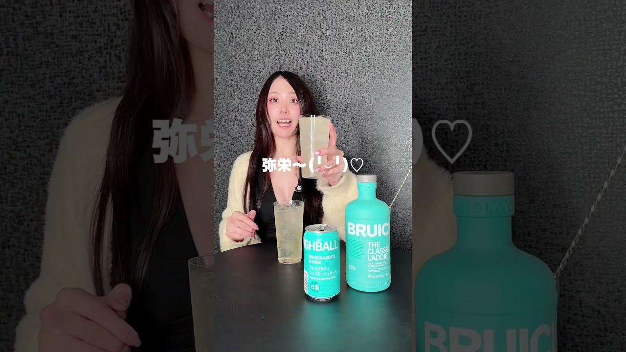 ブルックラディ缶ハイボールでウィィィィィィィィィィィ