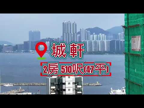 城轩 Youtube Video