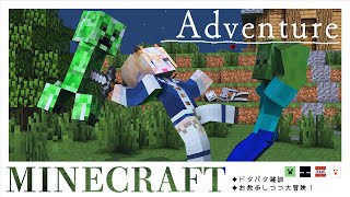 配信開始 - 【 Minecraft 】朝からどたばた大冒険の旅~!!!迷子?ならんならんww【 #レグライブ/のりプロ所属 】