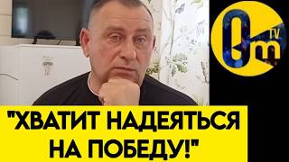 «МЫ БРОСИЛИ РОССИЮ В АД! ПОРА ВАЛИТЬ ИЗ СТРАНЫ❗️»