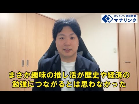 総合経済学科 立命館大学大学院 実践教育学専攻 修了 リョウオンライン家庭教師
