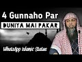 4 Gunnaho Par Pakar WhatsApp Islamic Status Qari Sohaib Ahmed Meer Muhammadi