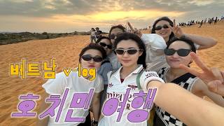 어서와 호치민은 처음이지? |  3박 4일 호치민 여행 , 벤탄시장, 대성당, 우체국, 무이네 사막, 꿀팁