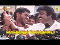 Koduthalum Koduththaan Daa Video Song Vijayakanth Prabhu Deva Ezhai Jaadhi Mano Song