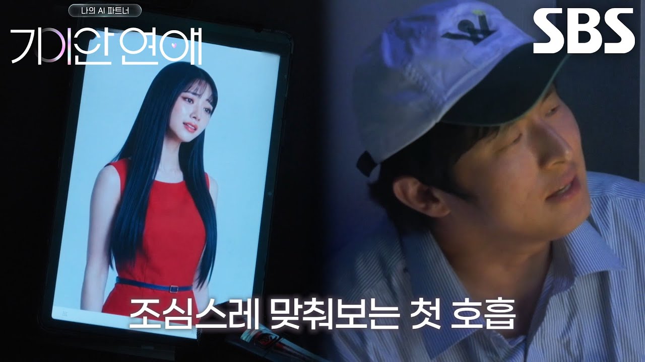 기안84, 노래방에서 ‘AI’ 나희와 완벽한 호흡 자랑하며 열창한 ＜좋니＞♬