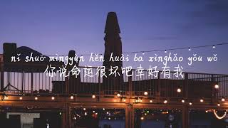 【交换余生-林俊杰】JIAO HUAN YU SHENG-LIN JUN JIE/TIKTOK,抖音,틱톡/Pinyin Lyrics, 拼音歌词, 병음가사/No AD, 无广告, 광고없음