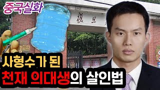 Download lagu 중국실화ㅣ'만우절 장난이었어요'  장난이었다던 그가 사형이 선고되자, 펑펑 울며 판사에게 한 말#250ㅣ#YOOHOOTV mp3