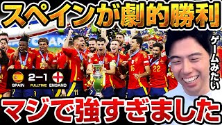 スペインがイングランドを撃破しEURO劇的優勝!決勝全3ゴール振り返り!