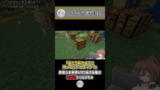 いつも助けてもらっております! ~ころねのもはや初見のマインクラフト~ #Shorts