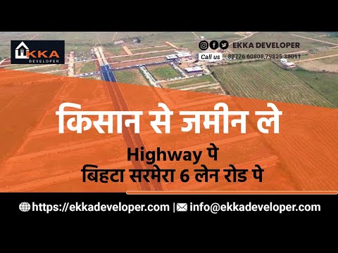 Residential Plot for Sale On | Highway Bihta Sarmera 6 Lane | Residential land for sale in Patna