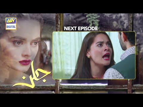 Jalan Episode 28 Promo - Jalan Ucoming New Promo - Ary Digital Drama 2020