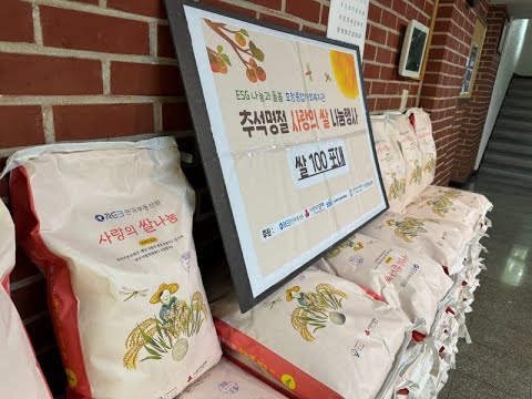 용산구 저소득가구 34세대에 전해진 100포 사랑의 쌀 나누다