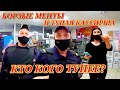 🔥 1 Борзые менты и тупая кассирша Кто кого тупее