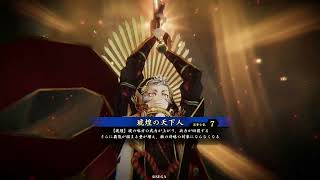 【英傑大戦】九天下人【対６枚天下人】