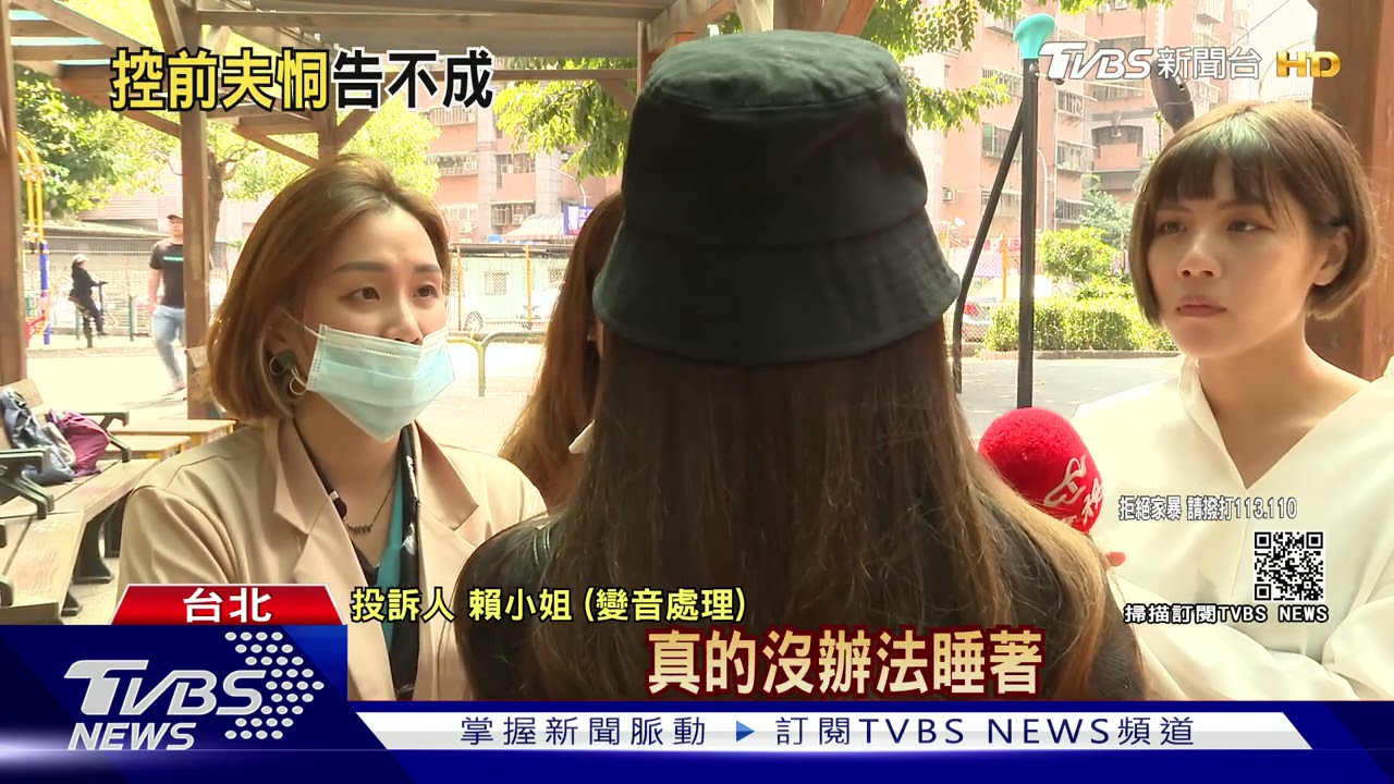 控前夫施暴恐嚇!檢座不起訴 人妻淚訴「誰能保護她」