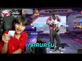 โปรเพชร free fire ดอทคอม