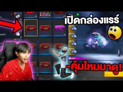 โปรเพชร free fire ดอทคอม