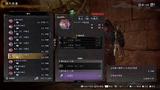 【仁王3】DLC1 #6 悟りの旅路 鉾盾練習しながらじっくり楽しむ【PS5】