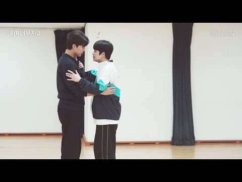 2025 베어 더 뮤지컬 연습실 Clip : Best Kept Secret