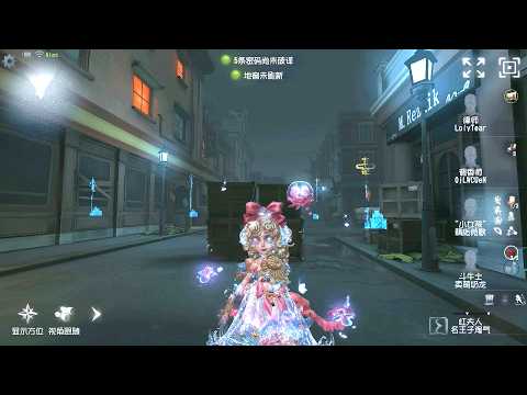 #316 Little Girl | Pro Player | Chinatown | Identity V