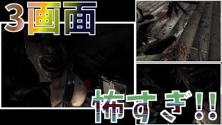 【Kitchen（Resident Evil7）】3D drunk people who enjoy horror games on 3 screens fixed gameplay【PSVR】