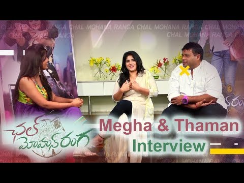 Thaman And Megha Interview About Chal Mohana Ranga