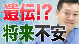 「母方の薄毛って遺伝する!?」薄毛の原因教えて下さい!!