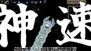 【テラリア】テラリアコンプリートの旅Part20 圧倒的。Eow倒します。