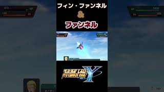 【スパロボY】別ステージ編集で実現！サザビー＆νガンダム　ファンネル同時発射【つんぷうチャンネル】