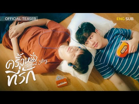 Trailer de The Best Story (2021)