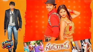 Download lagu Zara Zara video song Remastered Music by @Jassu16 || Sudigadu || Allari Naresh, Monal mp3 Download lagu Zara Zara video song Remastered Music by @Jassu16 || Sudigadu || Allari Naresh, Monal mp3