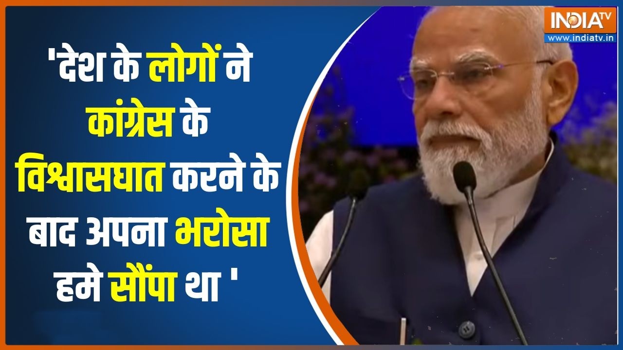 12 years of Modi Gov: 'देश के लोगों ने कांग्रेस के विश्वासघात करने ?